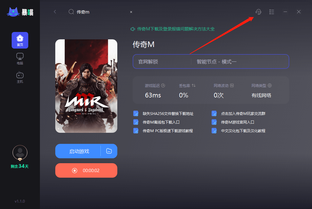 传奇游戏手游大全:传奇m进不去游戏各大问题及处理办法大全strong/p
p传奇游戏手游大全/strong！
