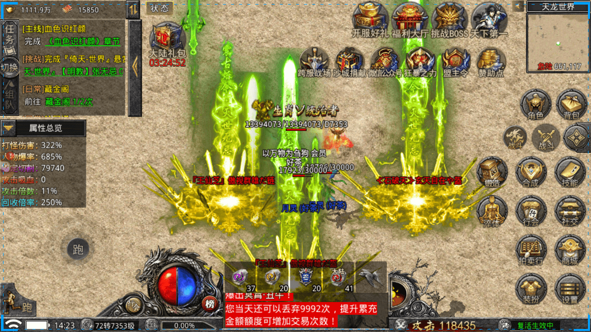 有哪些手游传奇能够玩:大侠传奇：三职业传奇手游保举strong/p
p有哪些手游传奇能够玩/strong，道士免费双月灵，30米起号玩半年