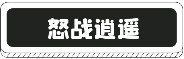 手游传奇合成版本:怒战逍遥 传奇手游：配备合成强化熔炼血祭攻略讲解