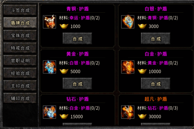 手游传奇合成版本:怒战逍遥 传奇手游：配备合成强化熔炼血祭攻略讲解