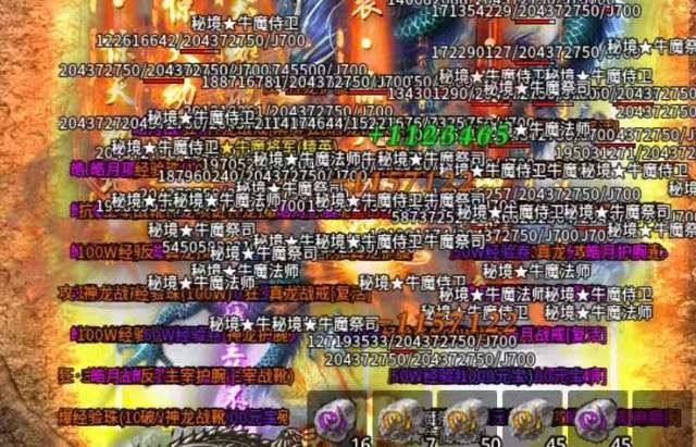 手游传奇爆率排行榜:原始传奇手游：配备爆率问题的解读