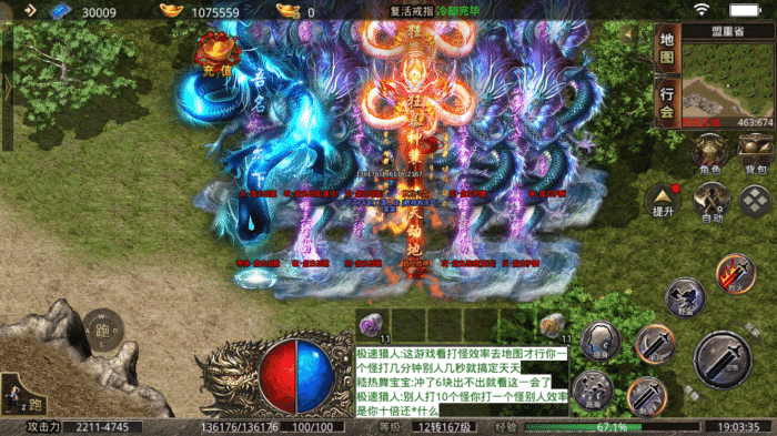 手游传奇爆率排行榜:美杜莎传奇手游攻略【爆率篇】