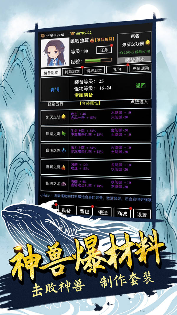 无尽传奇手游:无尽洪荒打折保举｜无尽洪荒手游是一款复古的文字修实角色游戏