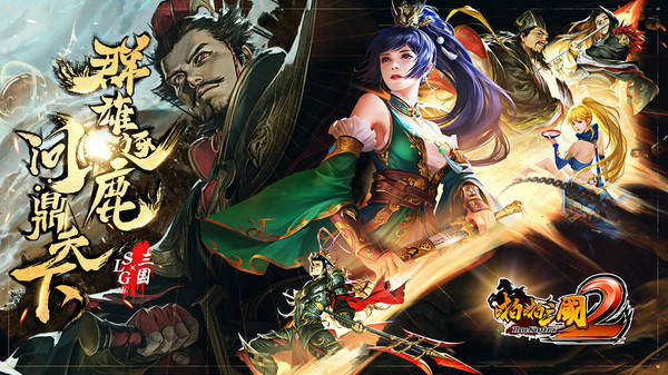 猛火传奇三手游:啪啪三国2打折保举｜啪啪三国2手游把卡牌与沙般游戏相连系的游戏