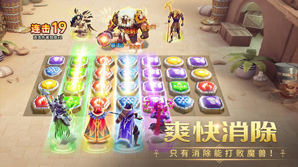 猛火传奇三手游:谜题大陆打折保举｜谜题大陆手游是一款特殊的三消游戏的益智游戏