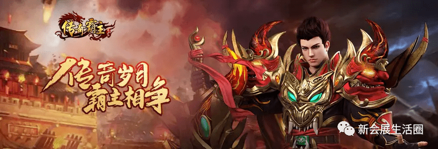 苹果安卓互通传奇手游:传奇霸主怎么触发怪物攻城 strong/p
p苹果安卓互通传奇手游/strong？热血互通传奇霸主怪物攻城弄法介绍