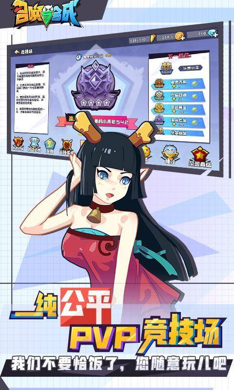 手游传奇合成:召唤与合成打折保举｜召唤与合成手游是一款收集角色放置合成游戏