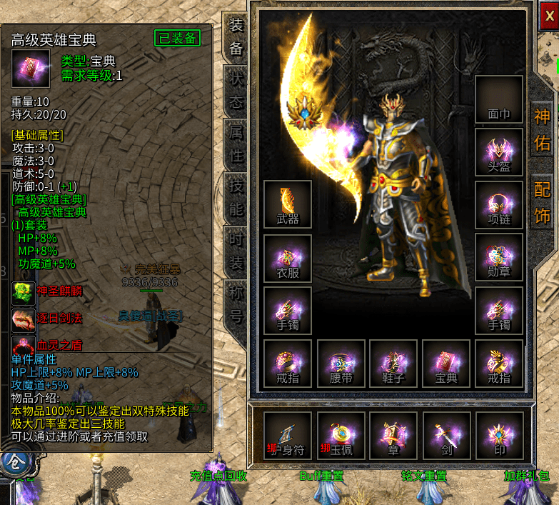 我本缄默嘟嘟传奇手游:糖糖说传奇：我本缄默传奇strong/p
p我本缄默嘟嘟传奇手游/strong，英雄宝典介绍