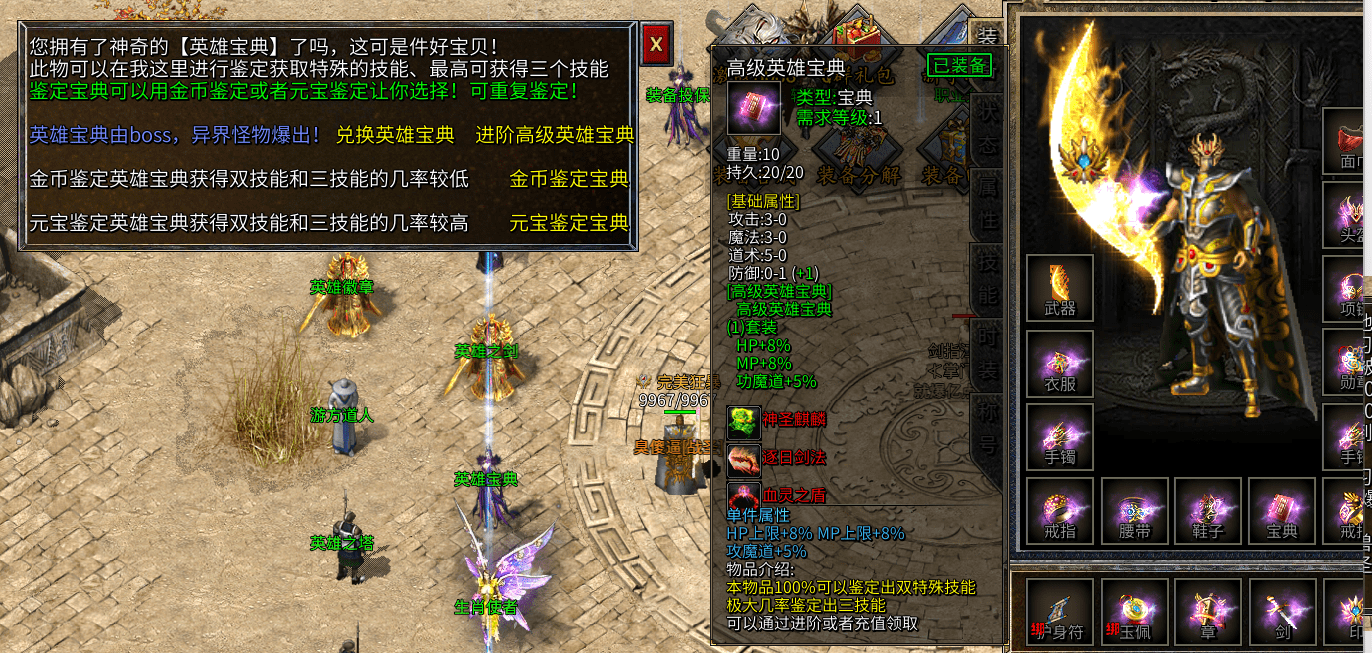 我本缄默嘟嘟传奇手游:糖糖说传奇：我本缄默传奇strong/p
p我本缄默嘟嘟传奇手游/strong，英雄宝典介绍