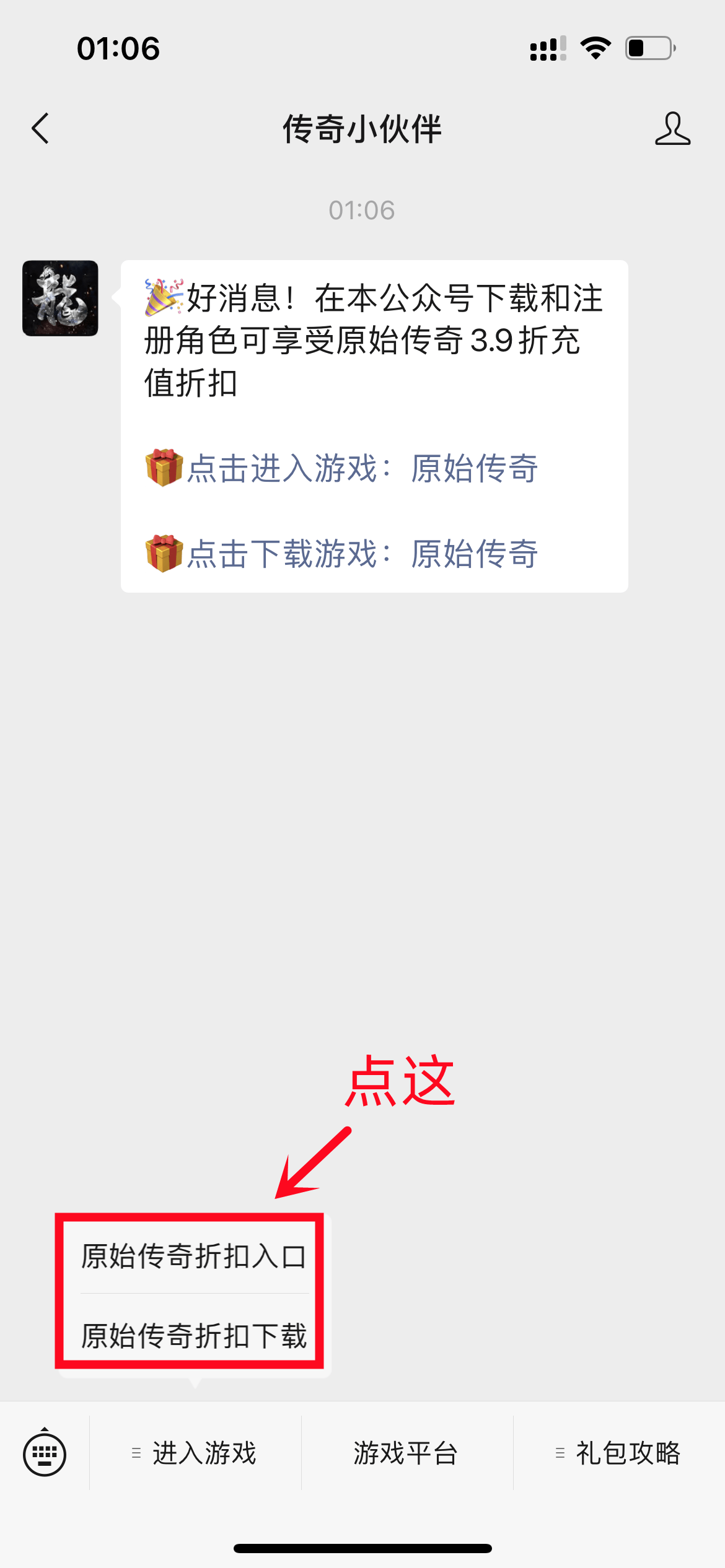 不充值的手游传奇:原始传奇充值折扣平台