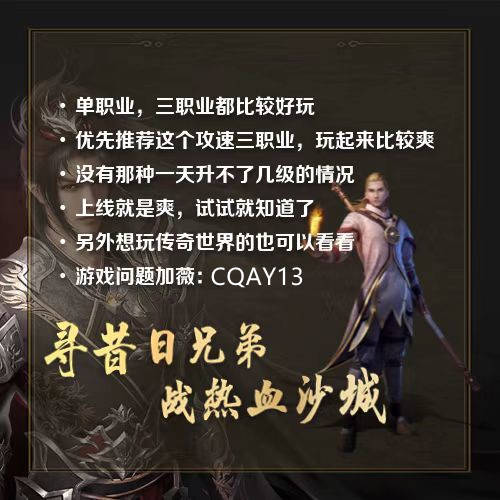 传奇世界手游配备传承:传奇世界手游：昔时的那些极品配备你见过几件strong/p
p传奇世界手游配备传承/strong？爆出一件彻夜不睡