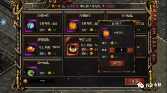 无限元宝手游传奇:暗中光年阴影西游小号怎么弄 斗战国天穹灭养小号攻略