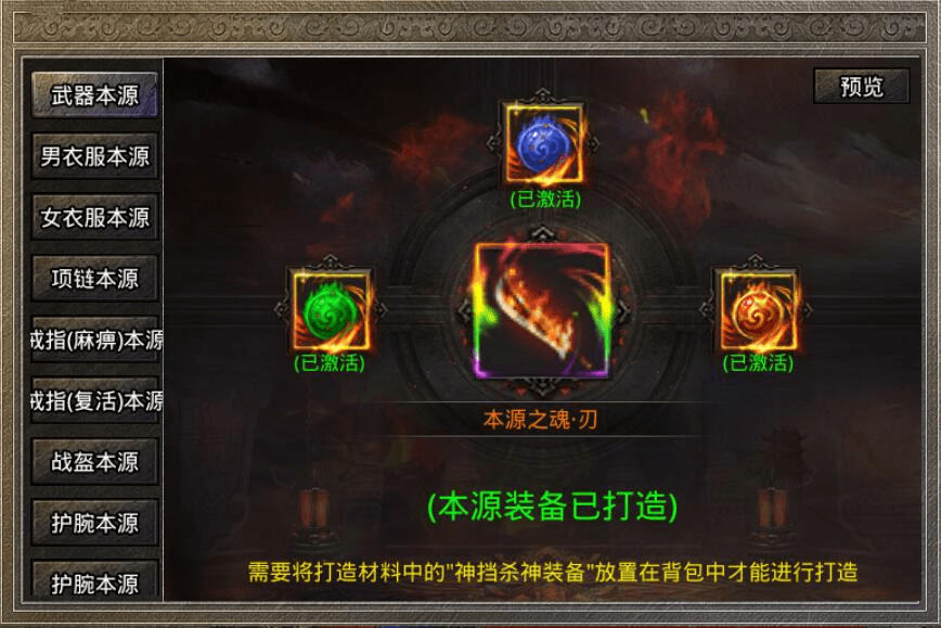 176版本传奇手游:传奇176复古版本strong/p
p176版本传奇手游/strong，保举试玩指数：五颗星