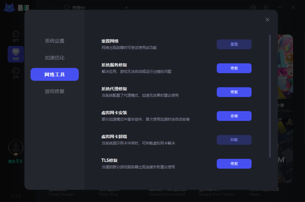 手游传奇加速器:传奇mPC端加速 器strong/p
p手游传奇加速器/strong，加速时长兑换码利用办法