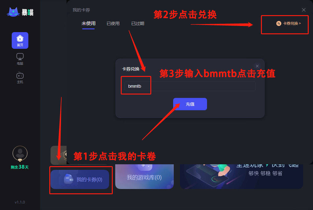 手游传奇加速器:传奇mPC端加速 器strong/p
p手游传奇加速器/strong，加速时长兑换码利用办法