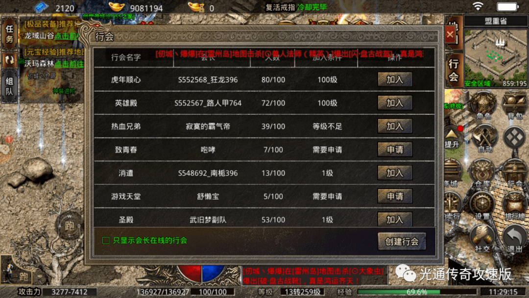 传奇手游合集:美杜莎传奇手游：全网最全礼包码合集strong/p
p传奇手游合集/strong，人气打金好服，超详细打金起号攻略！