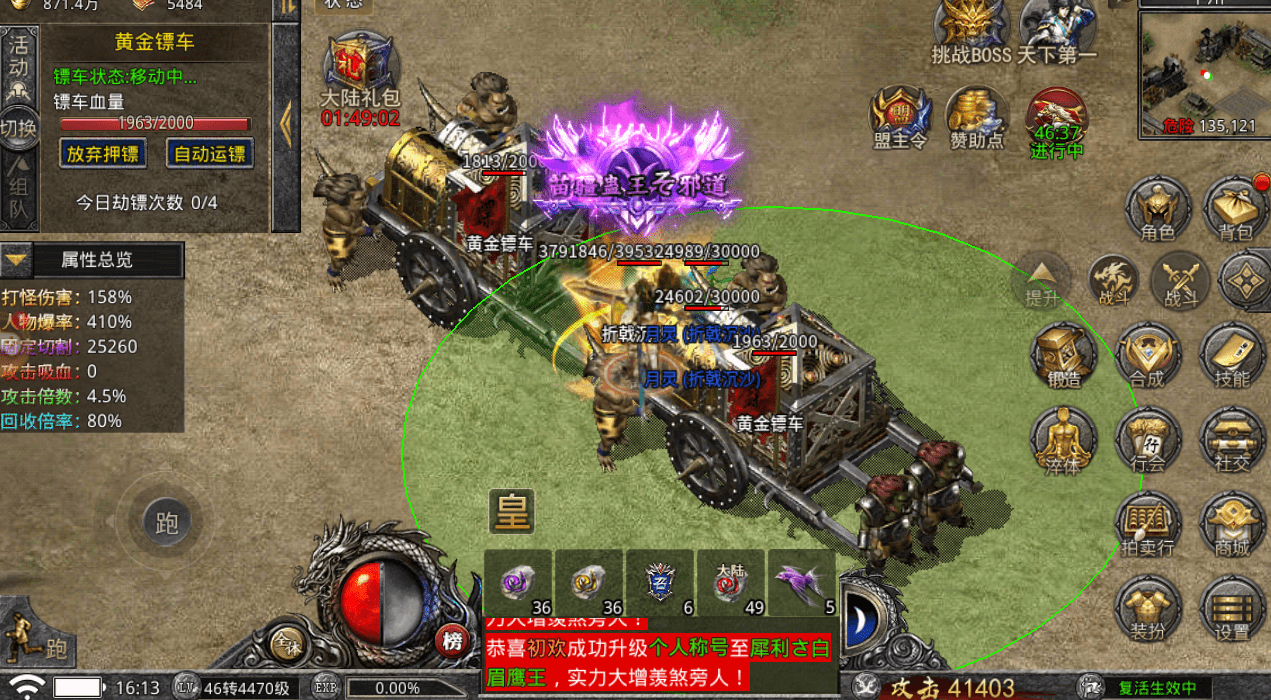 传奇手游赚钱是实的吗:大侠传奇手游：道士的双月灵实的有那么强悍吗strong/p
p传奇手游赚钱是实的吗/strong？