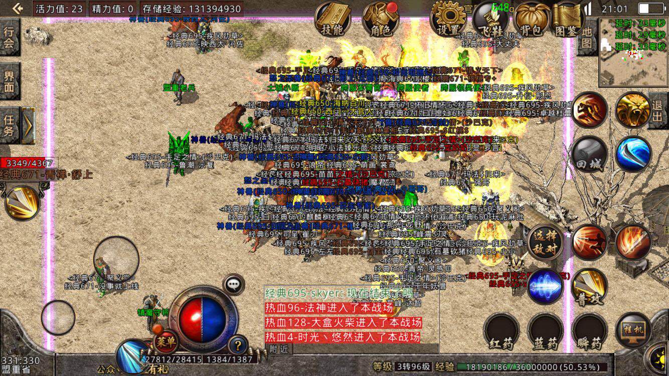 人气更高的复古传奇手游:复古传奇手游：无极棍、龙纹剑strong/p
p人气更高的复古传奇手游/strong，道士玩家最喜好哪把呢？