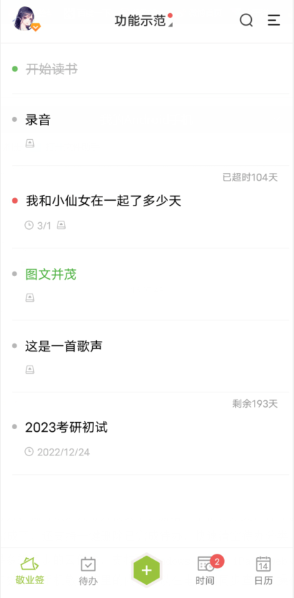 传奇手游app哪个好用:便签app哪个比力好用?好用的便签app求保举