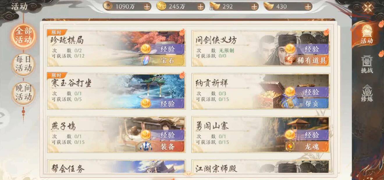 哪个传奇手游能够打金:天龙八部2手游能够搬砖吗 天龙八部2手游搬砖出金技巧分享