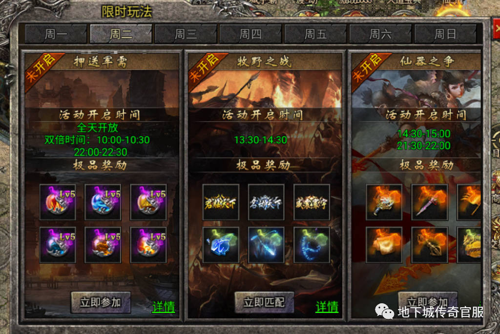 缄默传奇复古版手游攻略:封神传奇之红月战神缄默版：新手攻略弄法讲解（每日活动篇）