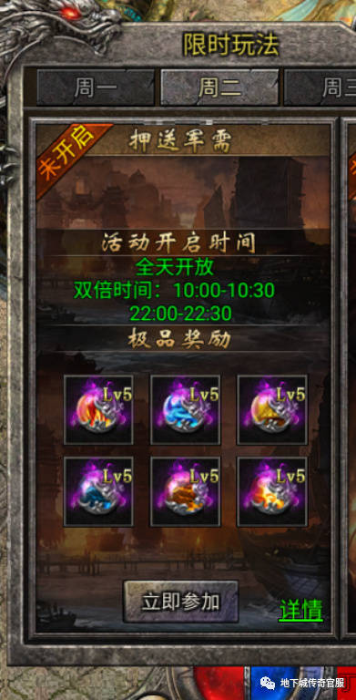 缄默传奇复古版手游攻略:封神传奇之红月战神缄默版：新手攻略弄法讲解（每日活动篇）