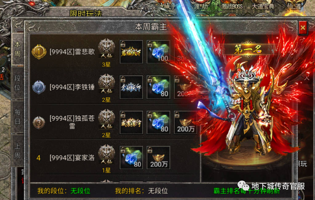 缄默传奇复古版手游攻略:封神传奇之红月战神缄默版：新手攻略弄法讲解（每日活动篇）