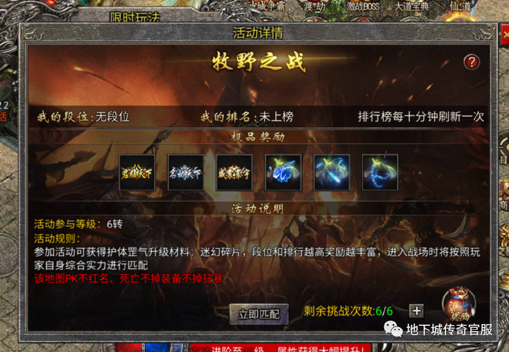 缄默传奇复古版手游攻略:封神传奇之红月战神缄默版：新手攻略弄法讲解（每日活动篇）