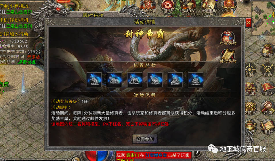 缄默传奇复古版手游攻略:封神传奇之红月战神缄默版：新手攻略弄法讲解（每日活动篇）