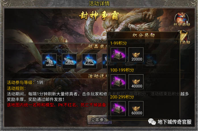 缄默传奇复古版手游攻略:封神传奇之红月战神缄默版：新手攻略弄法讲解（每日活动篇）