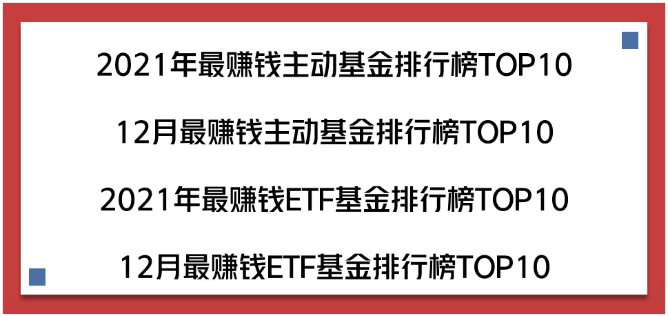 能赚钱的传奇手游排行榜:全网首发strong/p p能赚钱的传奇手游排行榜/strong！2022年更赚钱基金排行榜公布