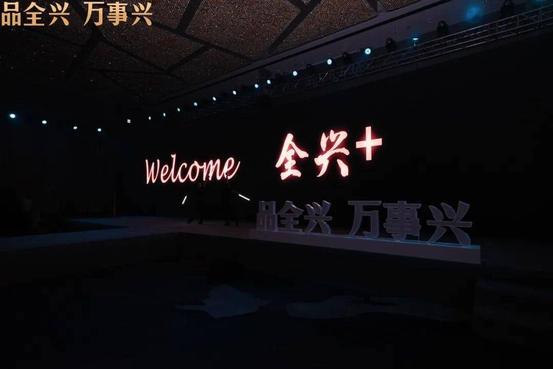 大庆逐鹿中原传奇手游:逐鹿中原腹地strong/p
p大庆逐鹿中原传奇手游/strong，“全兴+”再“+”新势能