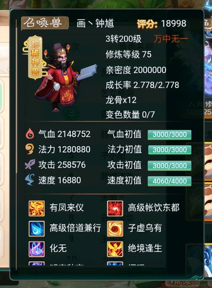 传奇手游手机版本:鬼话西游手游：那宝宝才是目前的支流宠strong/p
p传奇手游手机版本/strong，尺度的版本谜底