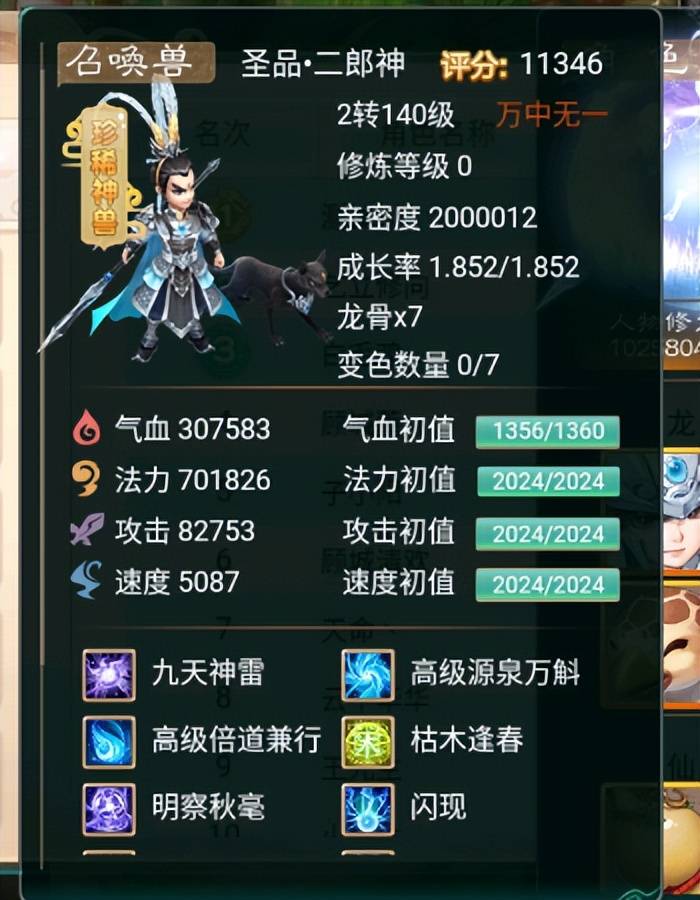 传奇手游手机版本:鬼话西游手游：那宝宝才是目前的支流宠strong/p
p传奇手游手机版本/strong，尺度的版本谜底
