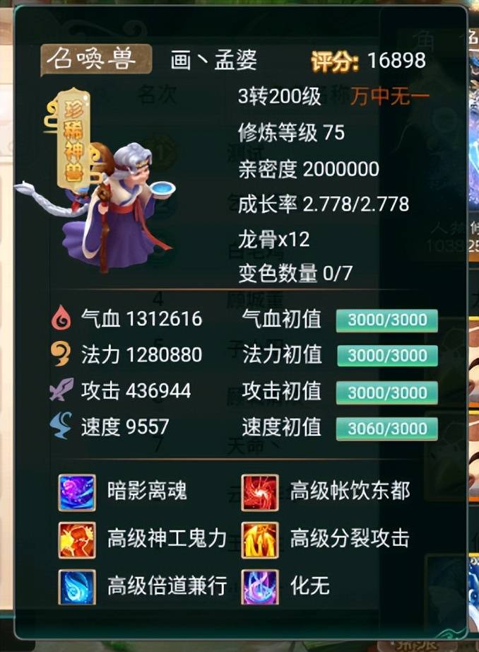 传奇手游手机版本:鬼话西游手游：那宝宝才是目前的支流宠strong/p
p传奇手游手机版本/strong，尺度的版本谜底