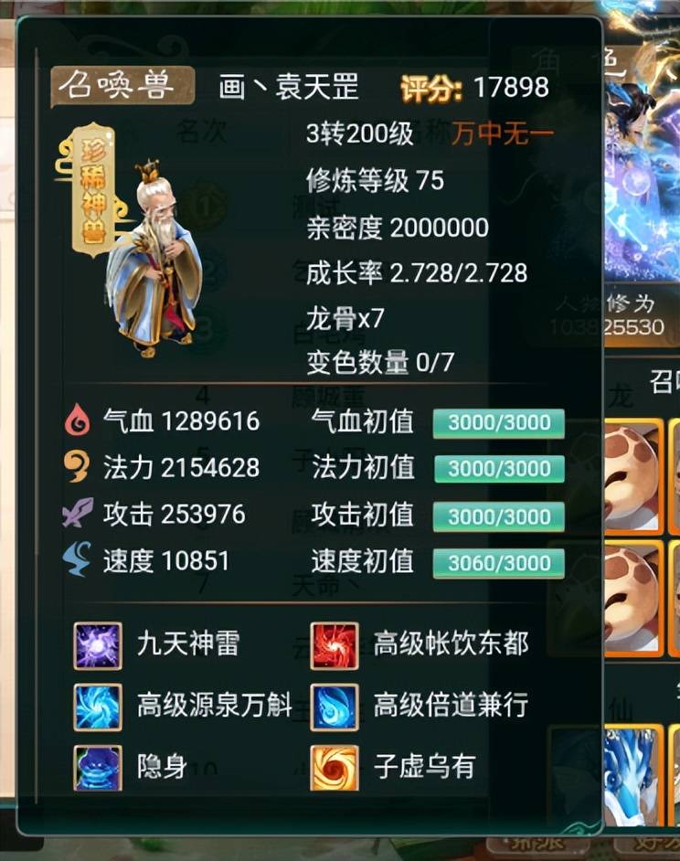 传奇手游手机版本:鬼话西游手游：那宝宝才是目前的支流宠strong/p
p传奇手游手机版本/strong，尺度的版本谜底