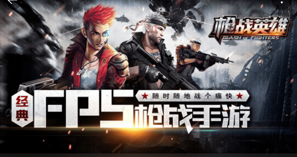 不氪金的传奇类手游:枪战手游有哪些？想找好玩不氪金的枪战手游保举看那里strong/p
p不氪金的传奇类手游/strong！