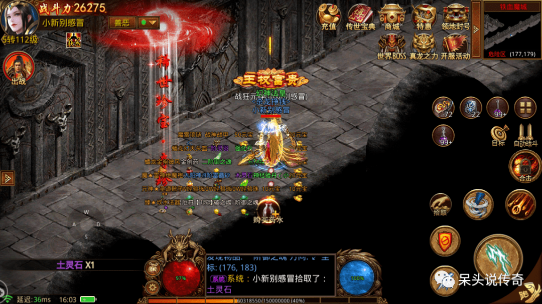 传奇世界手游点卡版:传奇世界：传世元神版strong/p
p传奇世界手游点卡版/strong，若何让元神变得更强呢？