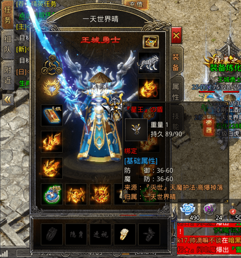 华夏火龙传奇手游:火龙传奇盾牌在哪掉落 火龙传奇盾牌怎么晋级合成