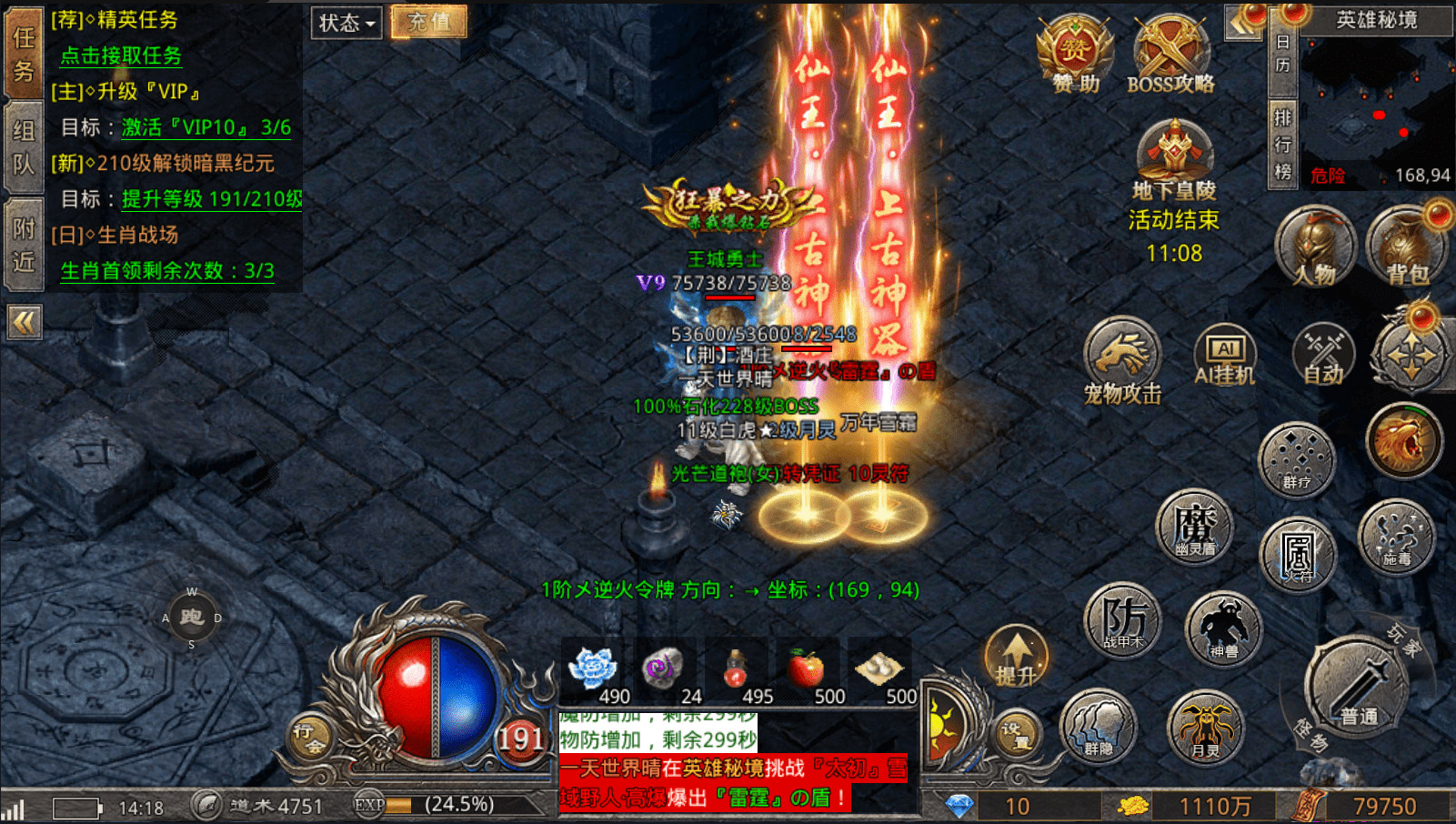 华夏火龙传奇手游:火龙传奇盾牌在哪掉落 火龙传奇盾牌怎么晋级合成