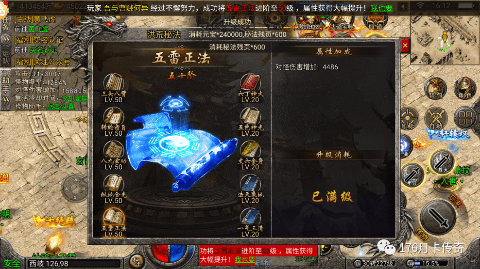 新传奇手游:封神传奇：全新传奇上线strong/p
p新传奇手游/strong，《封神传奇》开区倒计时！