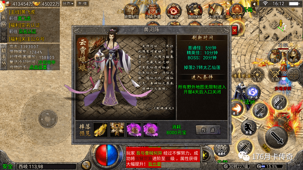 新传奇手游:封神传奇：全新传奇上线strong/p
p新传奇手游/strong，《封神传奇》开区倒计时！