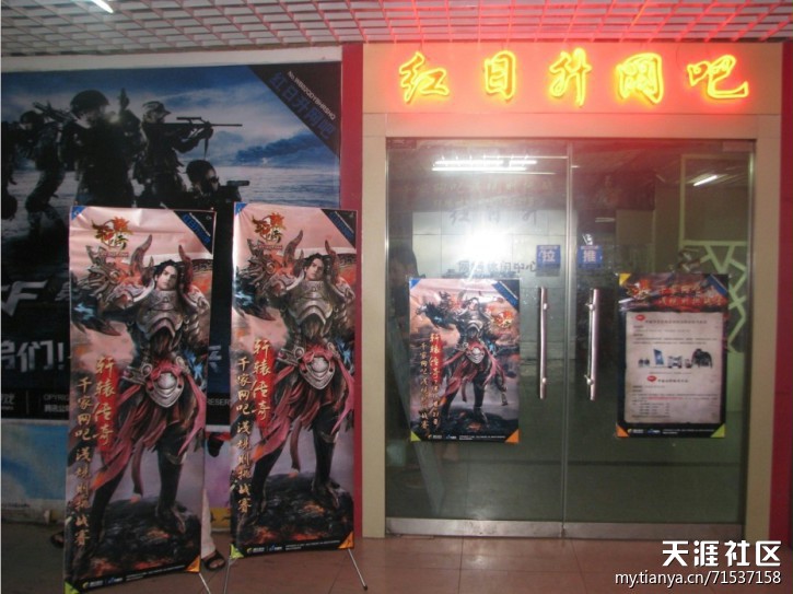 轩辕传奇手游:《轩辕传奇》千家网吧浅规则挑战赛—青岛新全国网吧21日活动strong/p
p轩辕传奇手游/strong。
