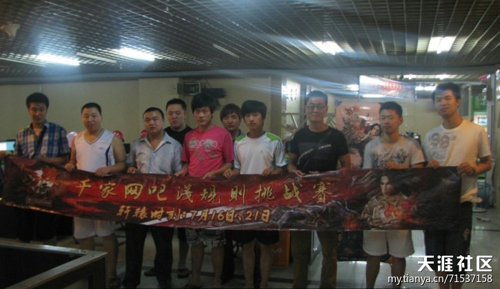 轩辕传奇手游:《轩辕传奇》千家网吧浅规则挑战赛—青岛新全国网吧21日活动strong/p
p轩辕传奇手游/strong。