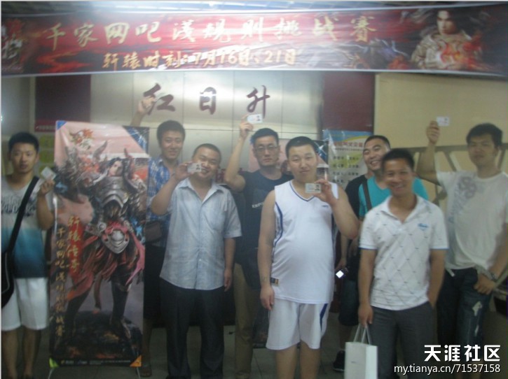 轩辕传奇手游:《轩辕传奇》千家网吧浅规则挑战赛—青岛新全国网吧21日活动strong/p
p轩辕传奇手游/strong。
