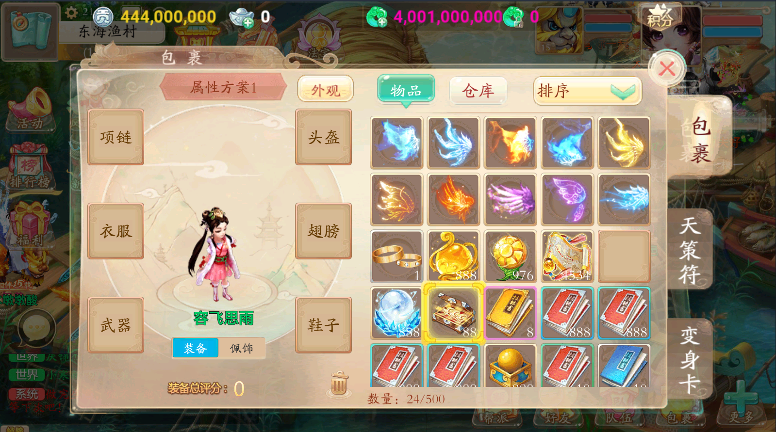 传奇手游公益服:鬼话西游手游公益服：上线百万仙玉strong/p
p传奇手游公益服/strong，神兽范氏之魂！