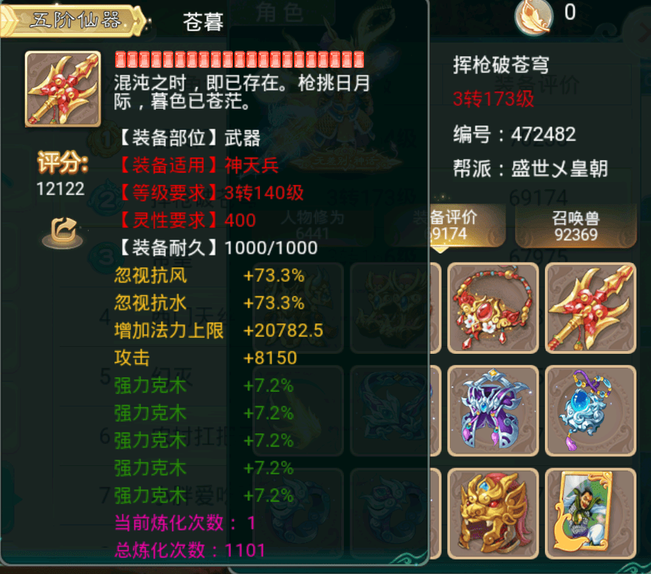 传奇手游公益服:鬼话西游手游公益服：上线百万仙玉strong/p
p传奇手游公益服/strong，神兽范氏之魂！