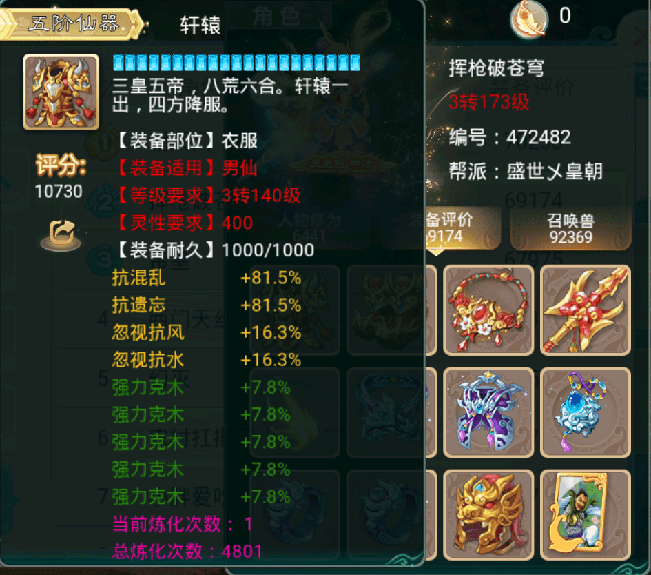 传奇手游公益服:鬼话西游手游公益服：上线百万仙玉strong/p
p传奇手游公益服/strong，神兽范氏之魂！
