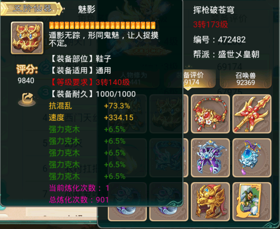 传奇手游公益服:鬼话西游手游公益服：上线百万仙玉strong/p
p传奇手游公益服/strong，神兽范氏之魂！
