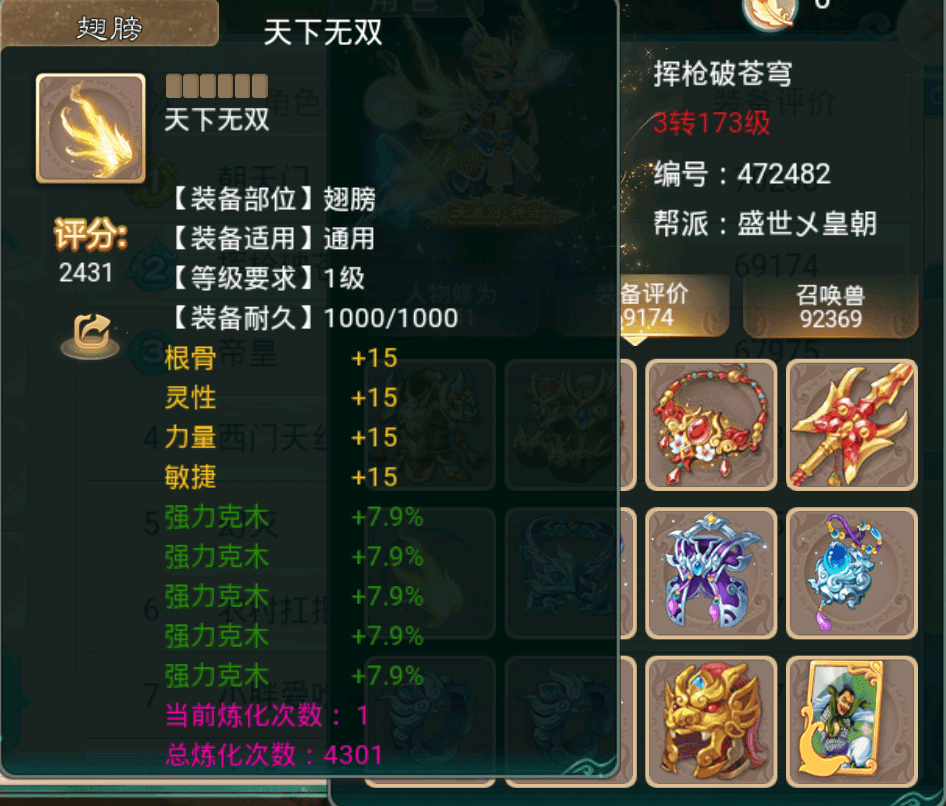 传奇手游公益服:鬼话西游手游公益服：上线百万仙玉strong/p
p传奇手游公益服/strong，神兽范氏之魂！